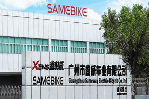 Guangzhou Sameway Electric Bicycle Co., Ltd.