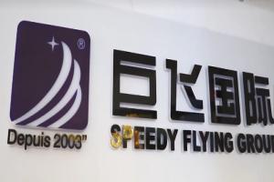 Zhejiang Speedy Flying Industry & Trade Co., Ltd.